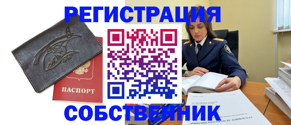 временная регистрация надежно в Волоколамске