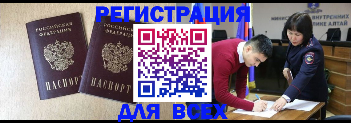 прописка поиск в Волоколамске